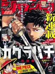 超H漫画恋爱作品《我的邻座是魔女》封面