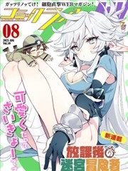飙升榜第四作品封面
