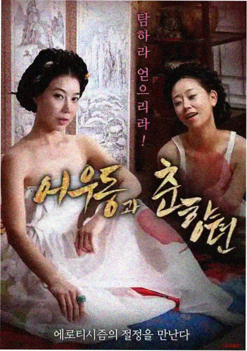 飙升榜第五作品封面